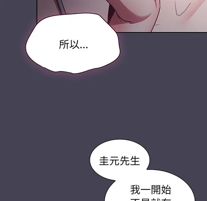 漫画《陌生的未婚妻》第42话第89张图