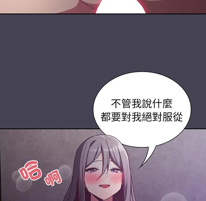 漫画《陌生的未婚妻》第42话第91张图