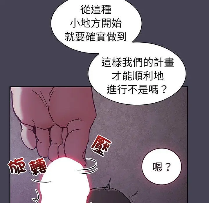 漫画《陌生的未婚妻》第42话第94张图