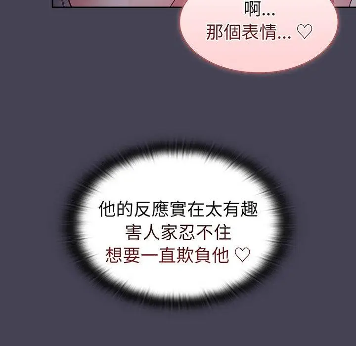 漫画《陌生的未婚妻》第42话第98张图