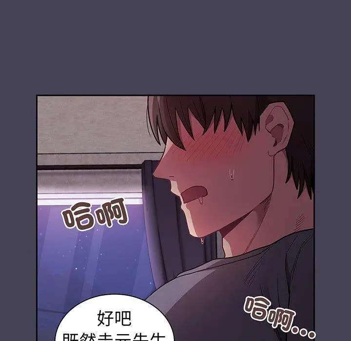 漫画《陌生的未婚妻》第42话第99张图