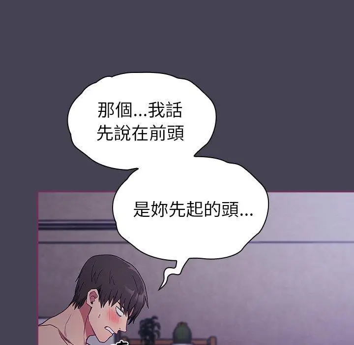 漫画《陌生的未婚妻》第43话第10张图
