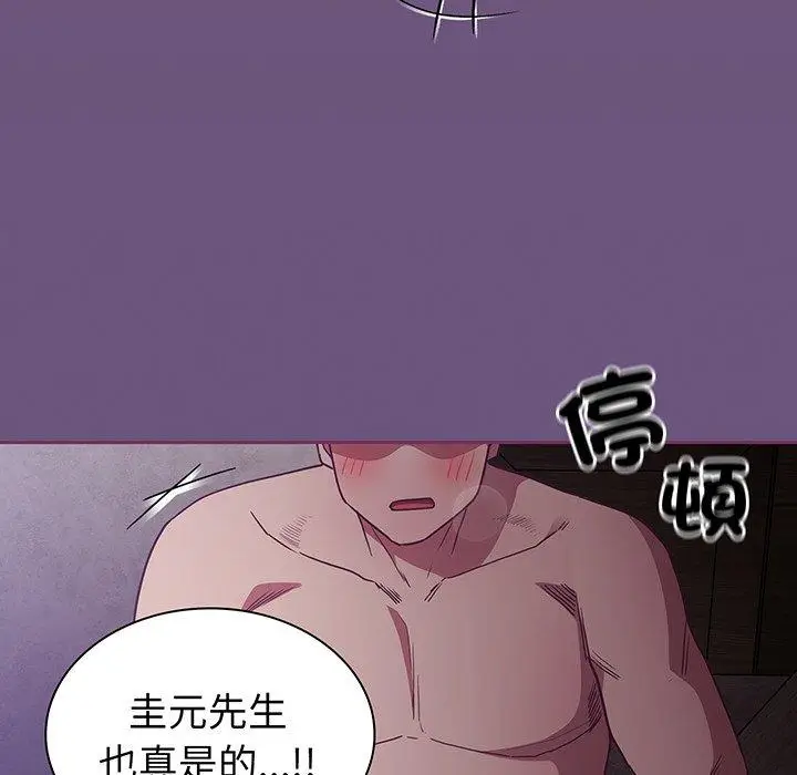 漫画《陌生的未婚妻》第43话第103张图