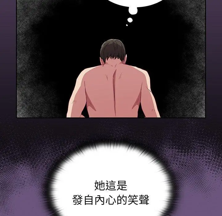 漫画《陌生的未婚妻》第43话第113张图