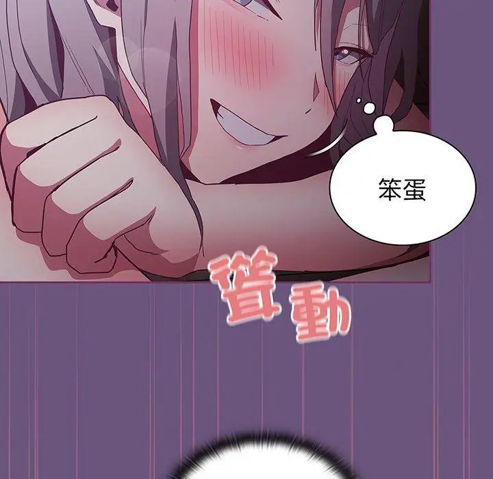 漫画《陌生的未婚妻》第43话第115张图