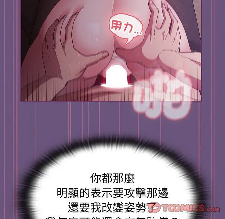 漫画《陌生的未婚妻》第43话第117张图