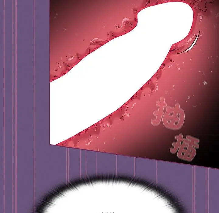 漫画《陌生的未婚妻》第43话第119张图