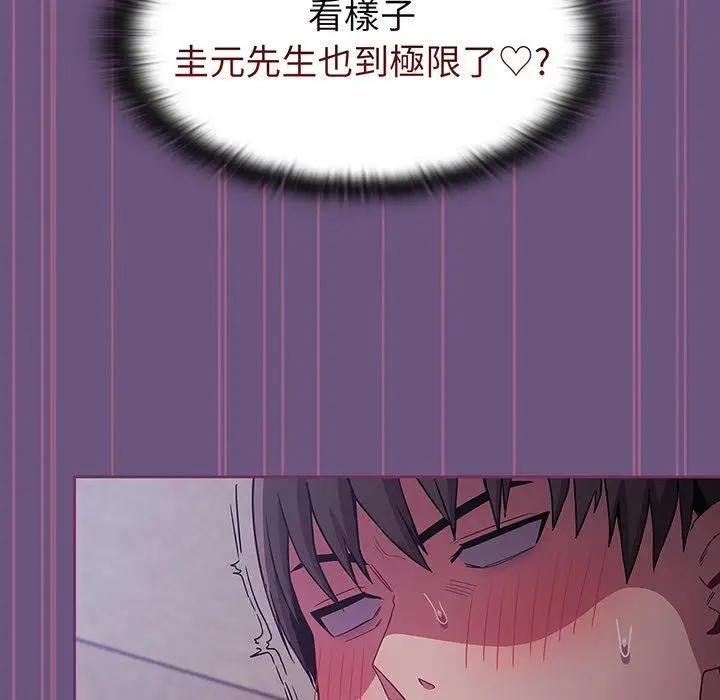 漫画《陌生的未婚妻》第43话第120张图