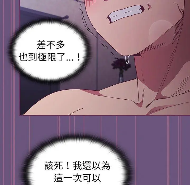 漫画《陌生的未婚妻》第43话第121张图