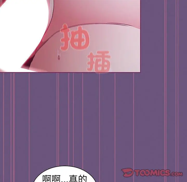 漫画《陌生的未婚妻》第43话第123张图