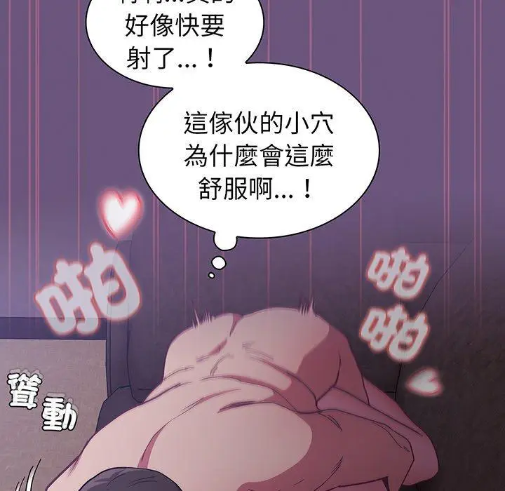 漫画《陌生的未婚妻》第43话第124张图