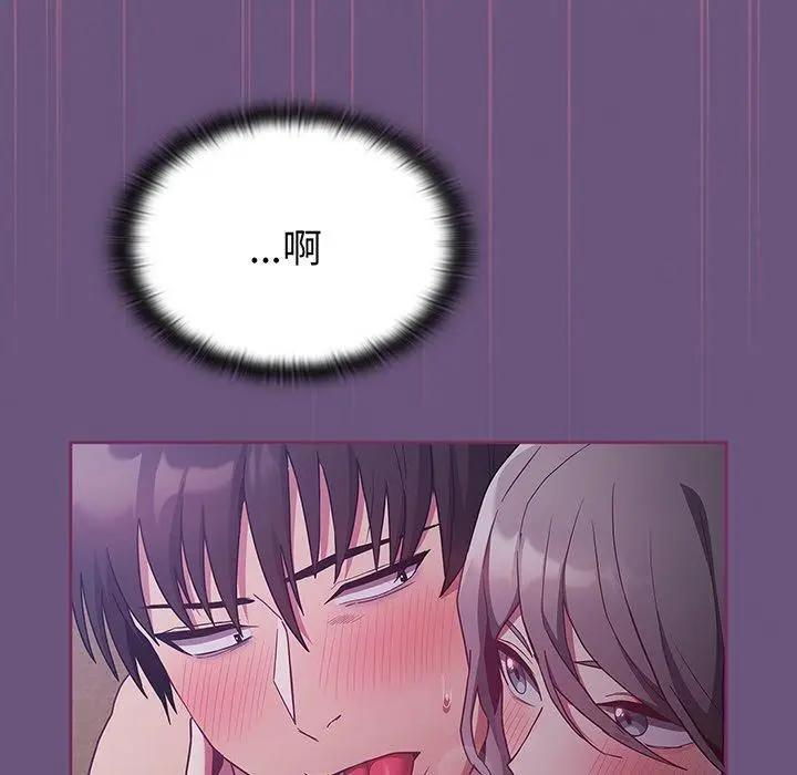 漫画《陌生的未婚妻》第43话第126张图