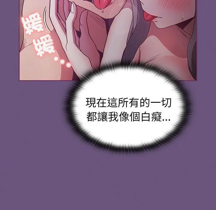 漫画《陌生的未婚妻》第43话第127张图