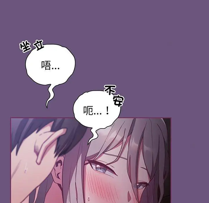 漫画《陌生的未婚妻》第43话第130张图
