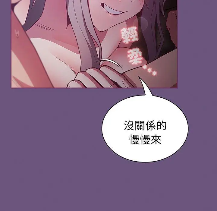 漫画《陌生的未婚妻》第43话第131张图