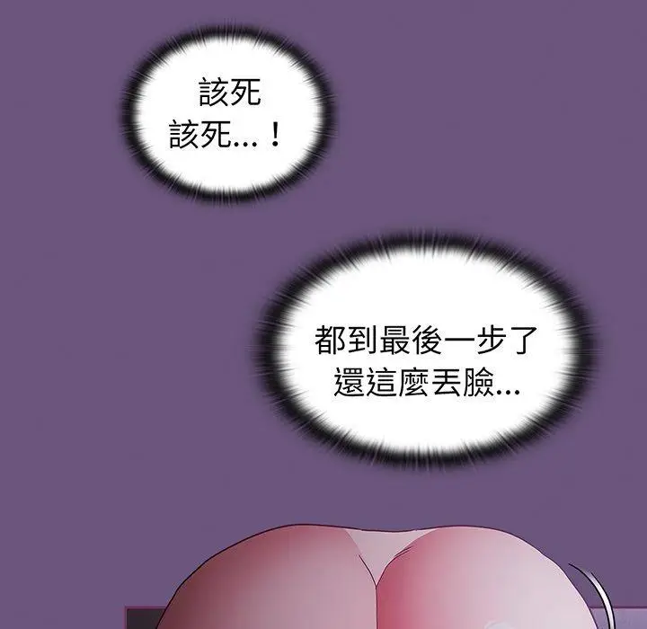 漫画《陌生的未婚妻》第43话第132张图