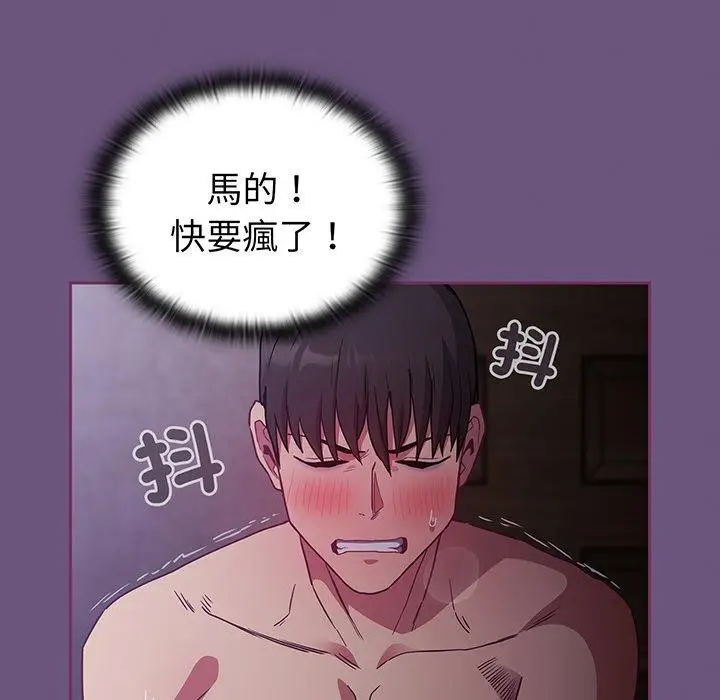 漫画《陌生的未婚妻》第43话第134张图
