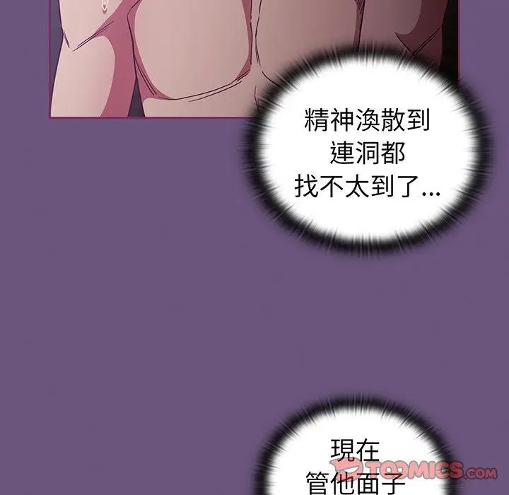 漫画《陌生的未婚妻》第43话第135张图