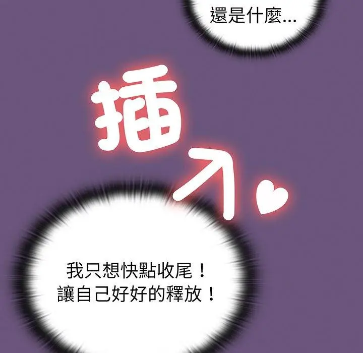 漫画《陌生的未婚妻》第43话第136张图