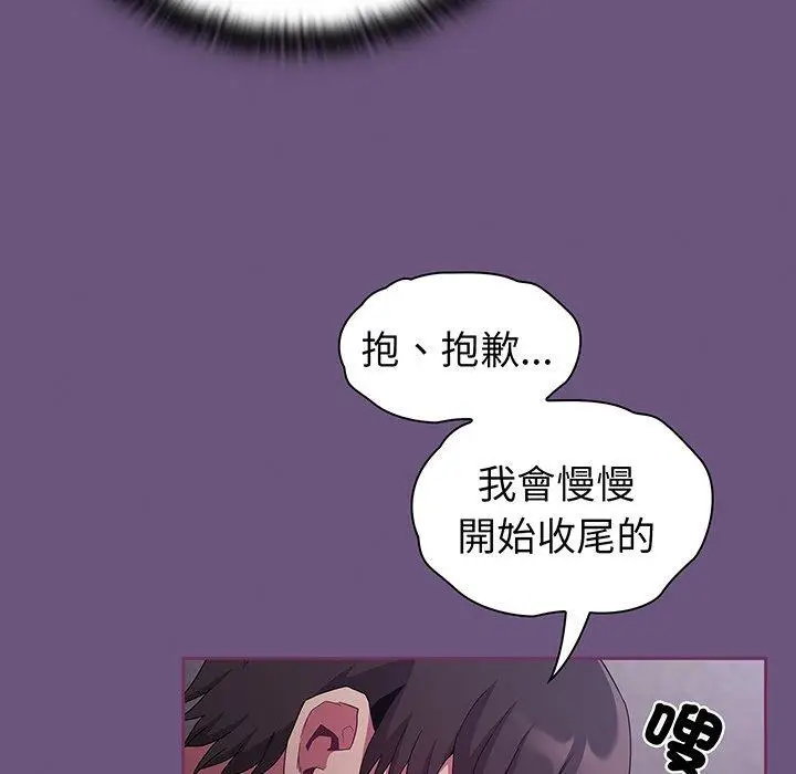 漫画《陌生的未婚妻》第43话第137张图