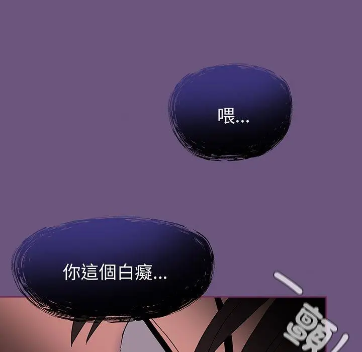 漫画《陌生的未婚妻》第43话第139张图