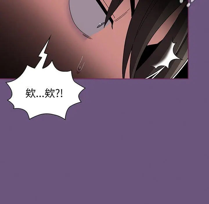 漫画《陌生的未婚妻》第43话第140张图