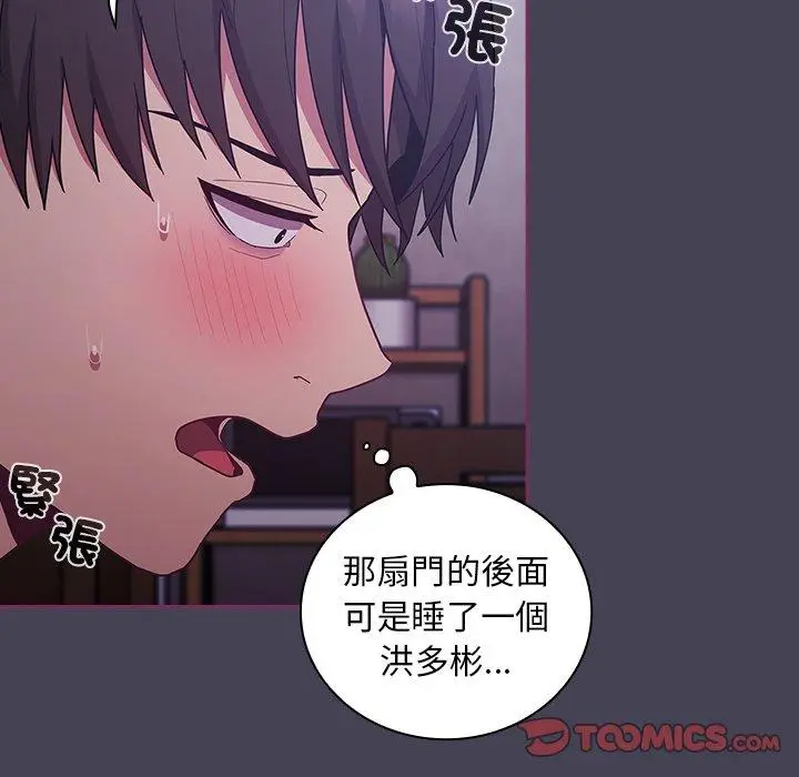 漫画《陌生的未婚妻》第43话第15张图