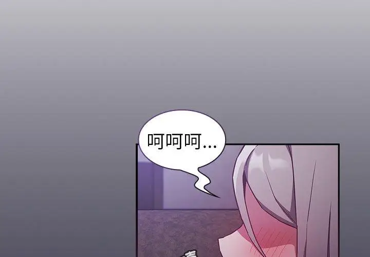 漫画《陌生的未婚妻》第43话第2张图