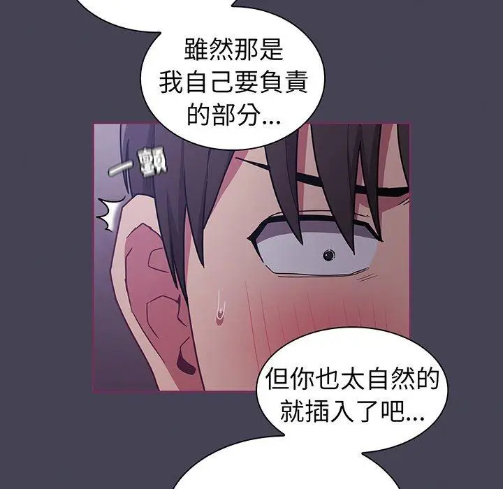 漫画《陌生的未婚妻》第43话第22张图