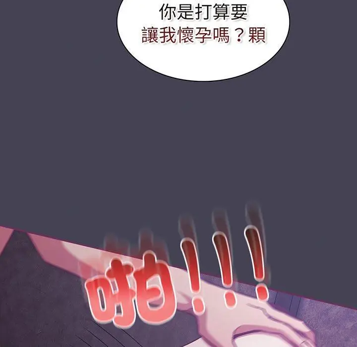 漫画《陌生的未婚妻》第43话第23张图