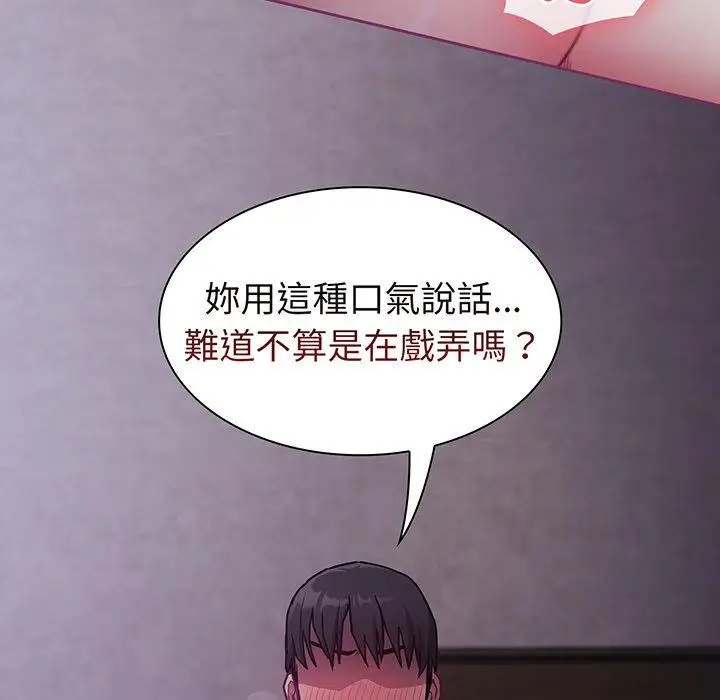 漫画《陌生的未婚妻》第43话第25张图