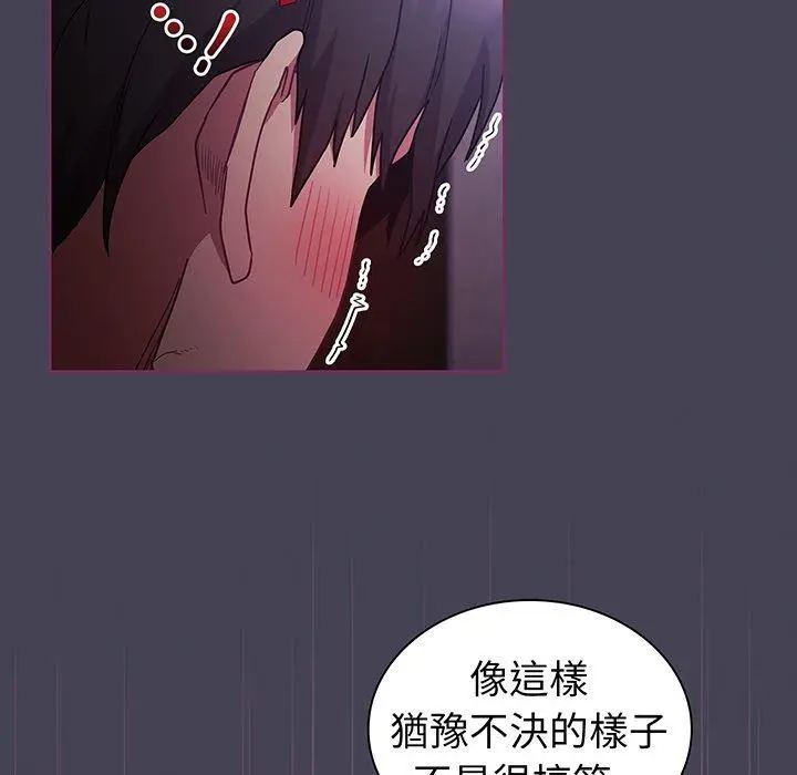 漫画《陌生的未婚妻》第43话第30张图