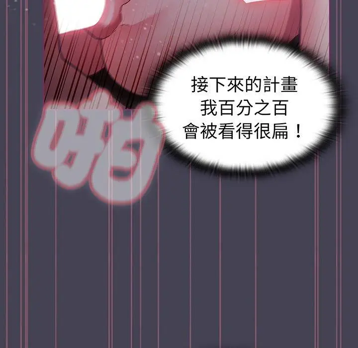 漫画《陌生的未婚妻》第43话第37张图