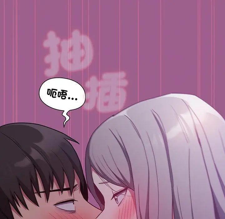 漫画《陌生的未婚妻》第43话第46张图