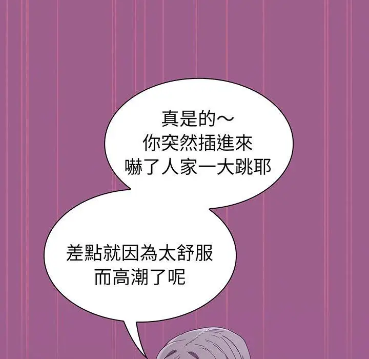 漫画《陌生的未婚妻》第43话第50张图