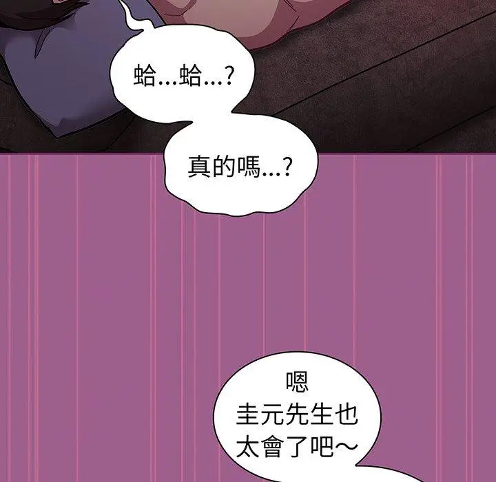 漫画《陌生的未婚妻》第43话第52张图
