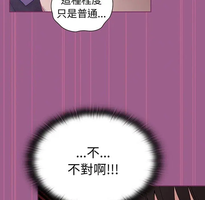 漫画《陌生的未婚妻》第43话第54张图