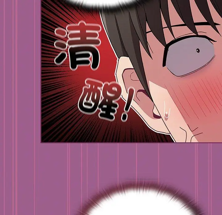 漫画《陌生的未婚妻》第43话第55张图