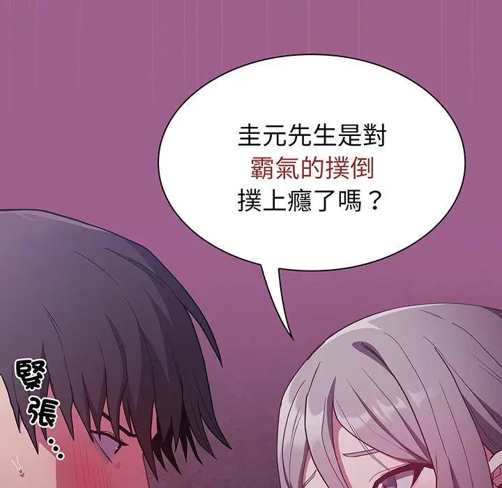 漫画《陌生的未婚妻》第43话第58张图