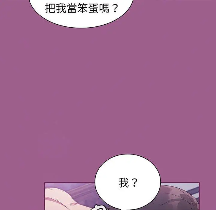 漫画《陌生的未婚妻》第43话第60张图