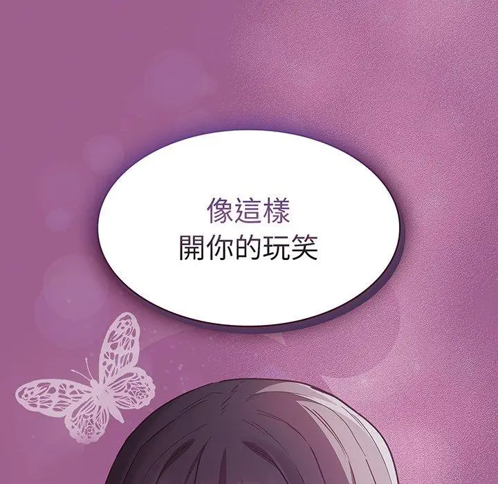漫画《陌生的未婚妻》第43话第62张图
