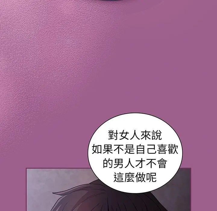 漫画《陌生的未婚妻》第43话第65张图