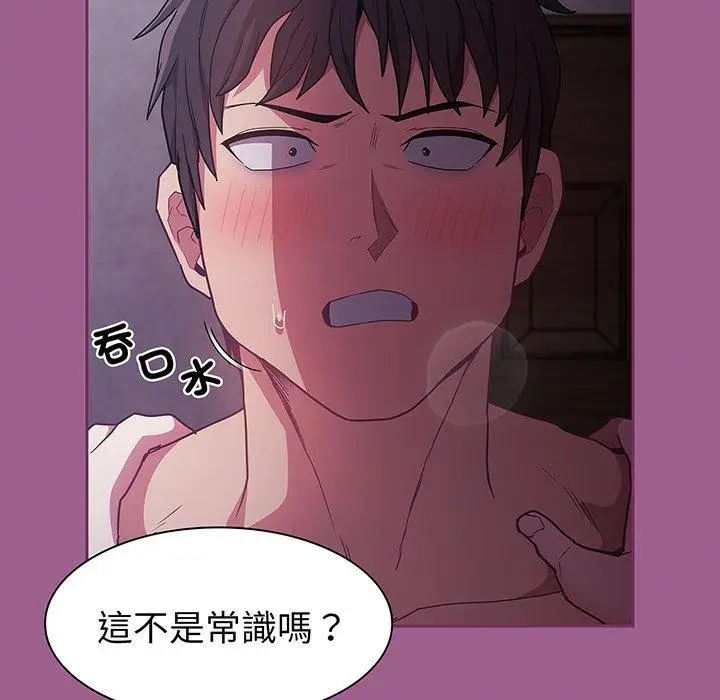 漫画《陌生的未婚妻》第43话第66张图