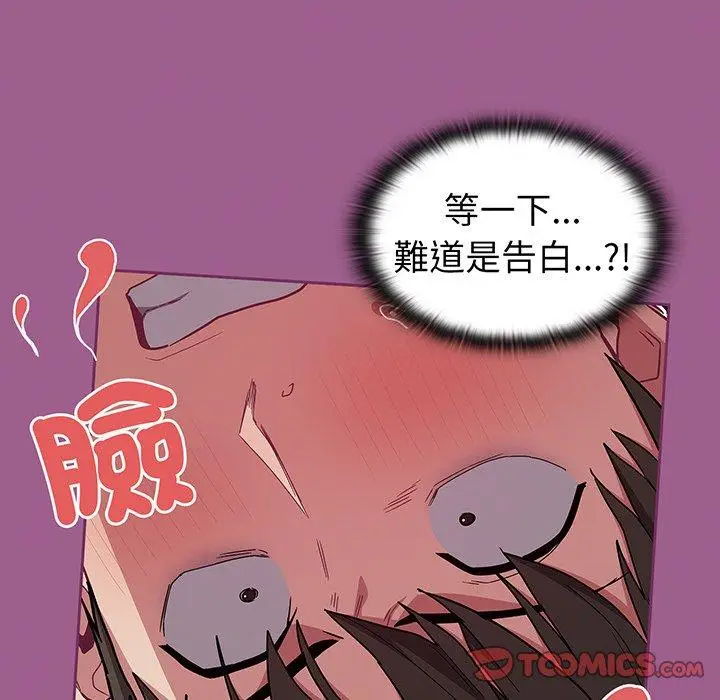 漫画《陌生的未婚妻》第43话第69张图