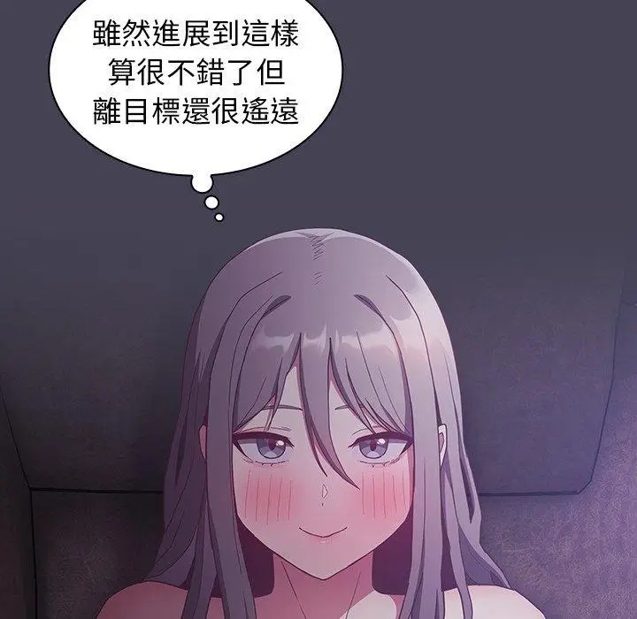 漫画《陌生的未婚妻》第43话第7张图