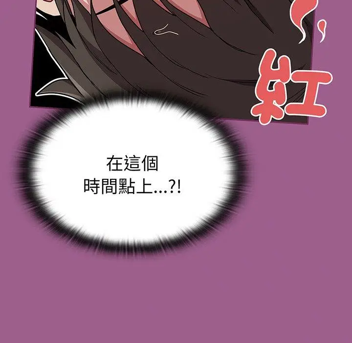漫画《陌生的未婚妻》第43话第70张图