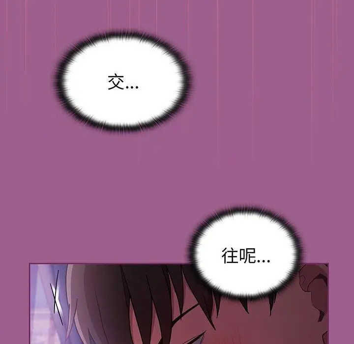 漫画《陌生的未婚妻》第43话第79张图