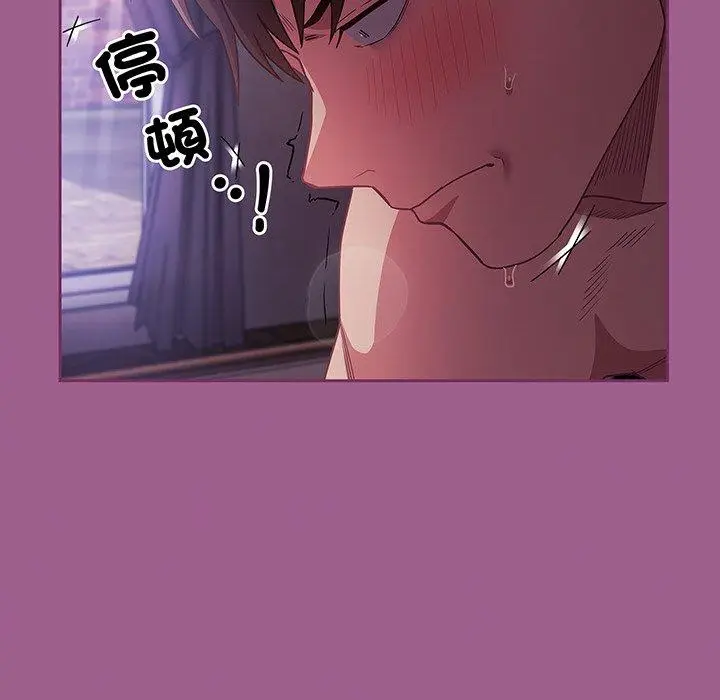 漫画《陌生的未婚妻》第43话第80张图