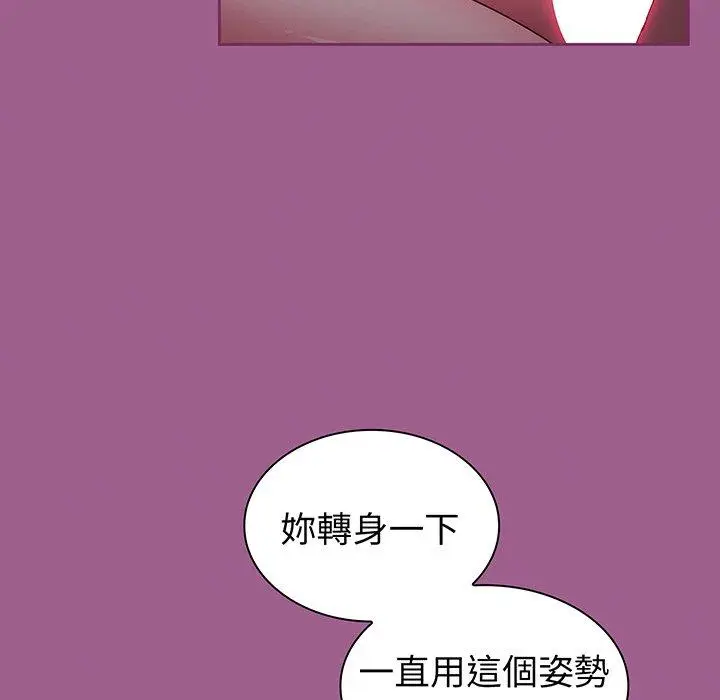 漫画《陌生的未婚妻》第43话第82张图