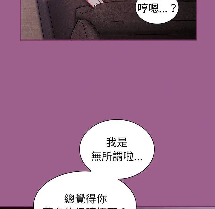 漫画《陌生的未婚妻》第43话第84张图